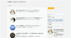 Desktop Screenshot of bunjin.org